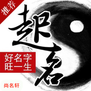 桐乡宝宝起名