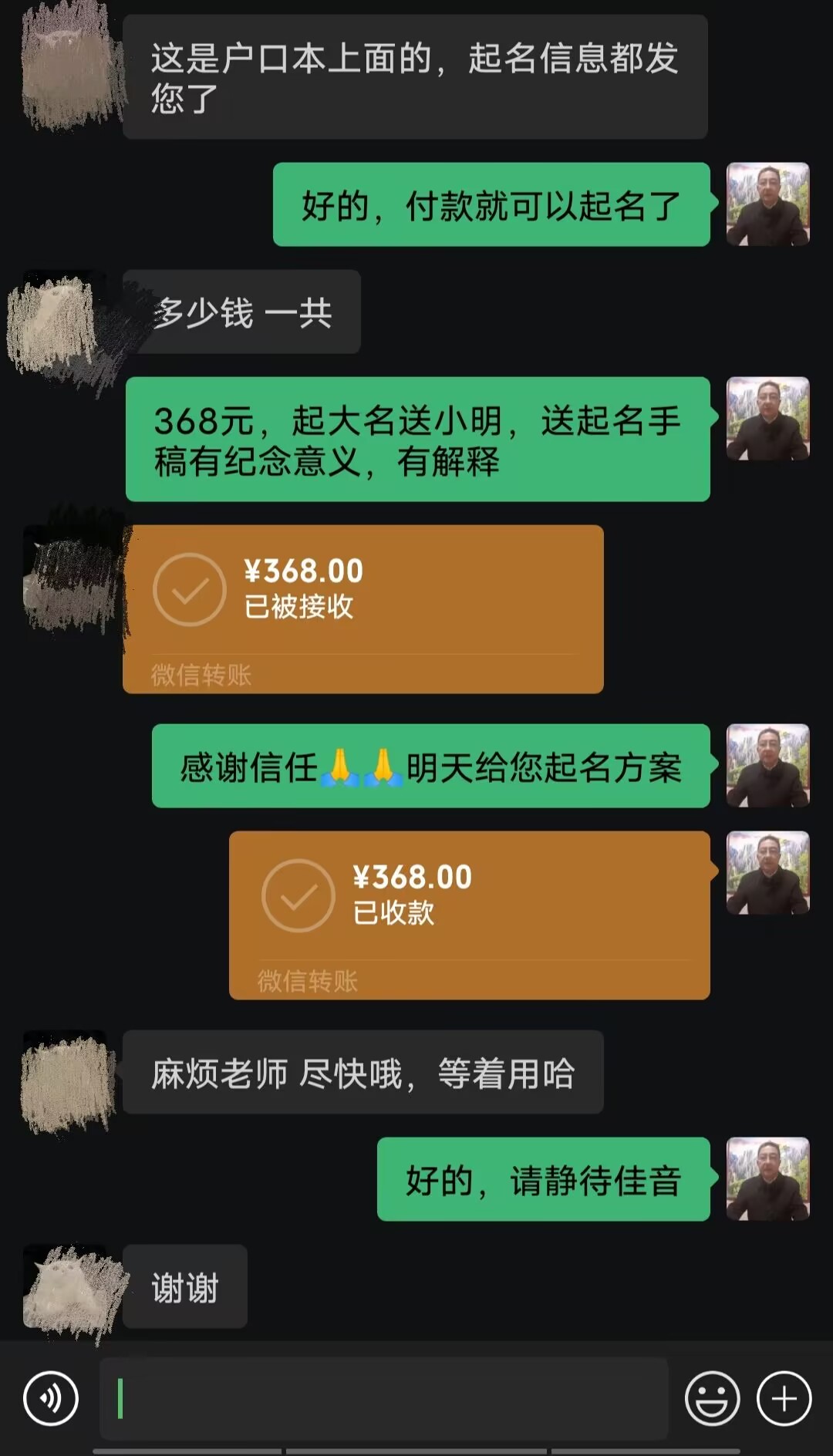 桐乡起名案例，感谢支持